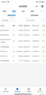 免费的库存管理小程序，欢迎使用 - 德宏28生活网 dh.28life.net