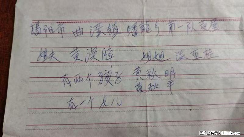 兴宁市石马镇的温锡泉寻找揭阳市曲奚镇蟠龙乡第一队黄屋的姐姐温亚桂 - 来贴图吧 - 德宏生活社区 - 德宏28生活网 dh.28life.net