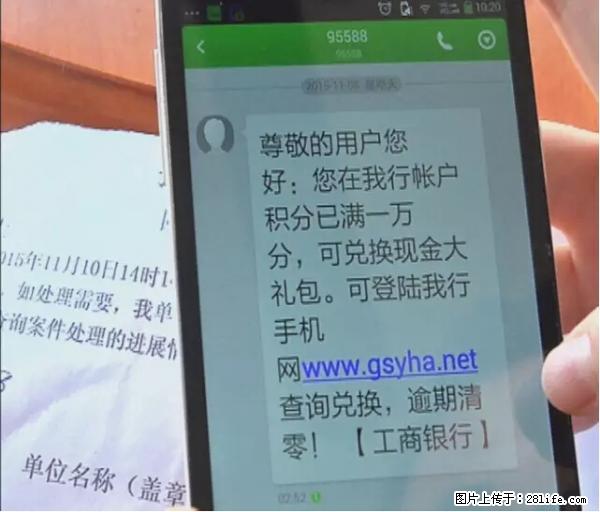 年底，这些消息柳州人千万别信！否则，这一年白干... - 德宏生活资讯 - 德宏28生活网 dh.28life.net