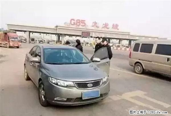 欠钱不还的，现在你连高速都上不了了！看你怎么回家！ - 德宏生活资讯 - 德宏28生活网 dh.28life.net