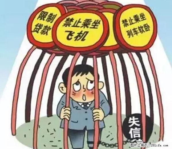 欠钱不还的，现在你连高速都上不了了！看你怎么回家！ - 德宏生活资讯 - 德宏28生活网 dh.28life.net