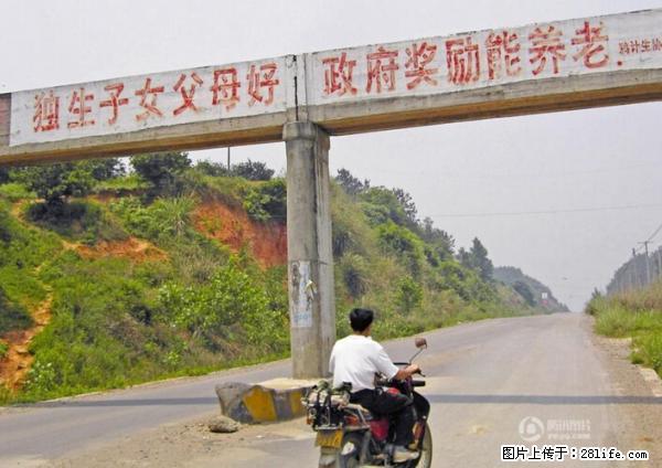 全面两孩政策计划明年元旦起实施 夫妻可延长生育假 - 德宏生活资讯 - 德宏28生活网 dh.28life.net