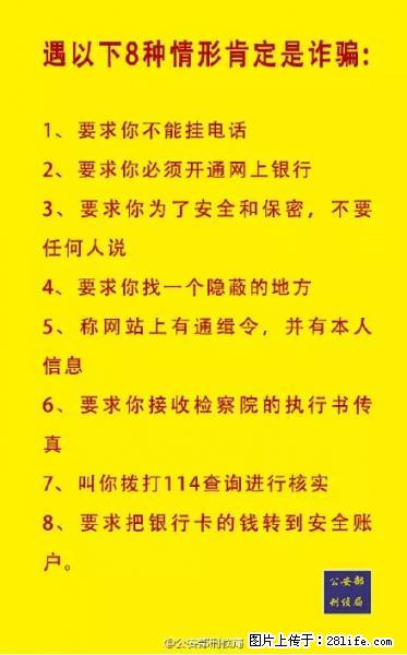 公安部紧急通知：收到这种短信千万别回，后果不堪设想！ - 德宏生活资讯 - 德宏28生活网 dh.28life.net