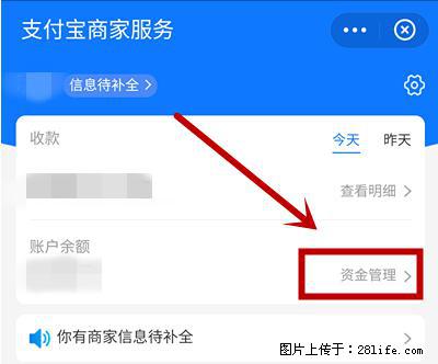 支付宝商家如何取消无意中设置的“发钱提醒”功能？ - 德宏生活资讯 - 德宏28生活网 dh.28life.net