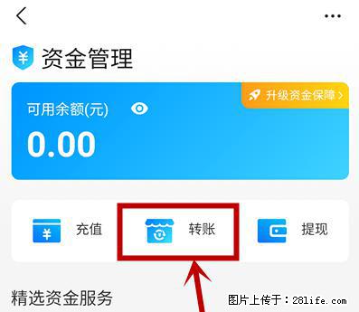 支付宝商家如何取消无意中设置的“发钱提醒”功能？ - 德宏生活资讯 - 德宏28生活网 dh.28life.net