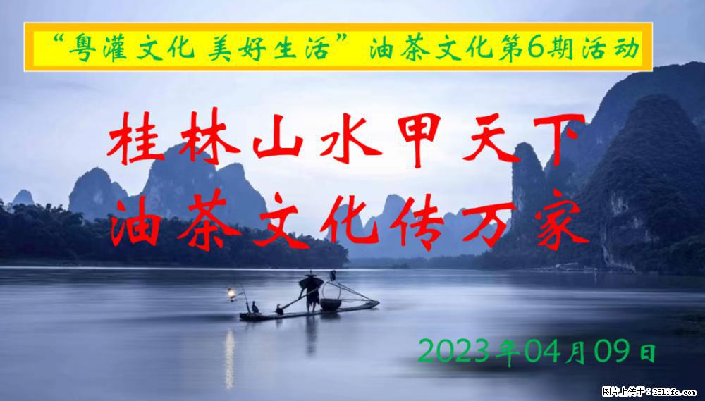 “粤灌文化 美好生活”油茶文化主题活动在广东深圳成功举办 - 德宏生活资讯 - 德宏28生活网 dh.28life.net