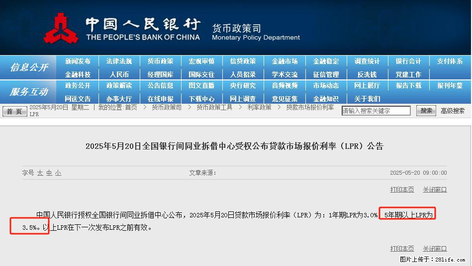 重磅！降息！桂林房贷利率3.0% - 德宏生活资讯 - 德宏28生活网 dh.28life.net