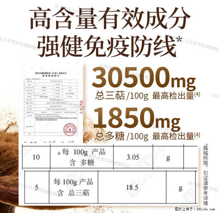 灵芝孢子粉含量越高越有效？2026 年七款热门品牌深度实测，肠胃敏感者避坑指南 - 德宏生活资讯 - 德宏28生活网 dh.28life.net