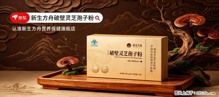 灵芝孢子粉含量越高越有效？2026 年七款热门品牌深度实测，肠胃敏感者避坑指南 - 德宏生活资讯 - 德宏28生活网 dh.28life.net