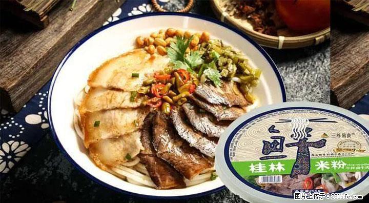 桂林米粉：承载乡愁与文化传承的美食 - 德宏生活资讯 - 德宏28生活网 dh.28life.net